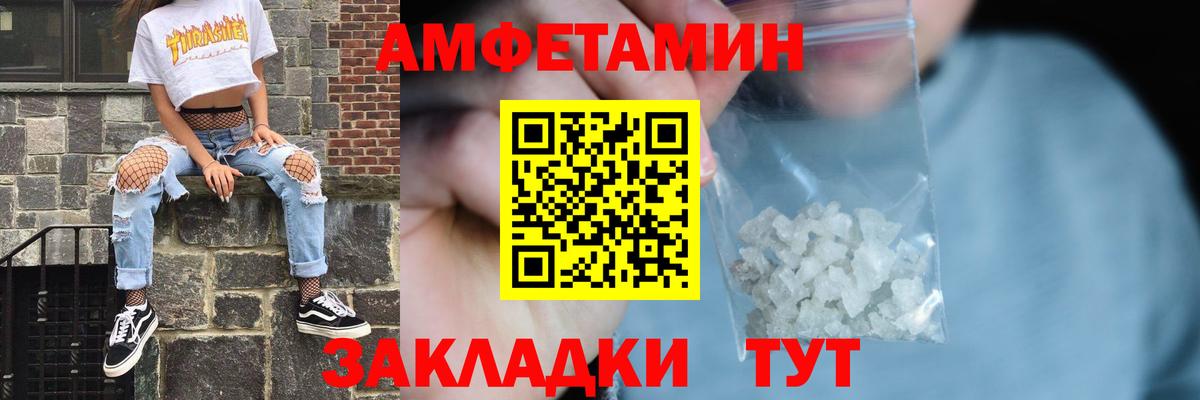 Стерлитамак  АМФЕТАМИН 97%  Вход с VPN 