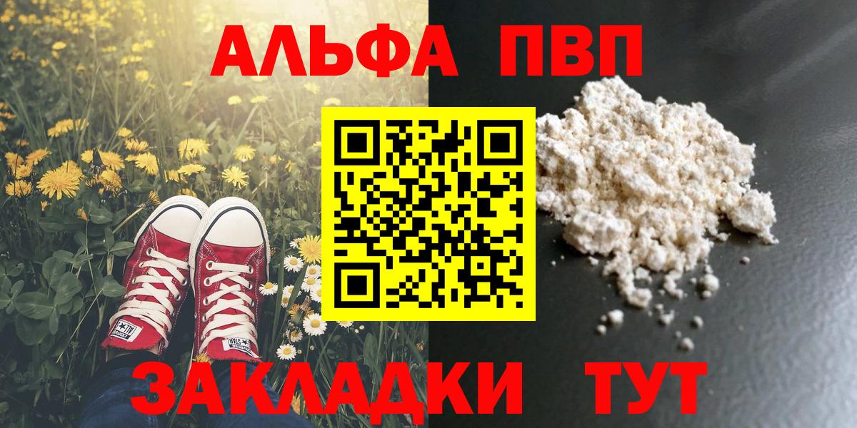Альфа ПВП СК КРИС Стерлитамак