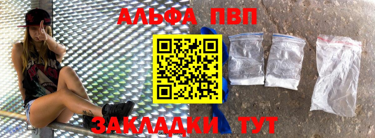 A PVP СК КРИС  закладка  Alpha PVP СК КРИС  Стерлитамак  Вход с VPN 