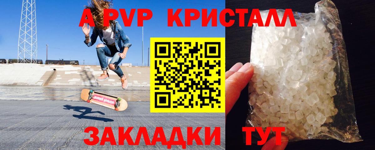 магазин    APVP СК  Alpha PVP кристаллы  Стерлитамак  Alpha PVP VHQ 