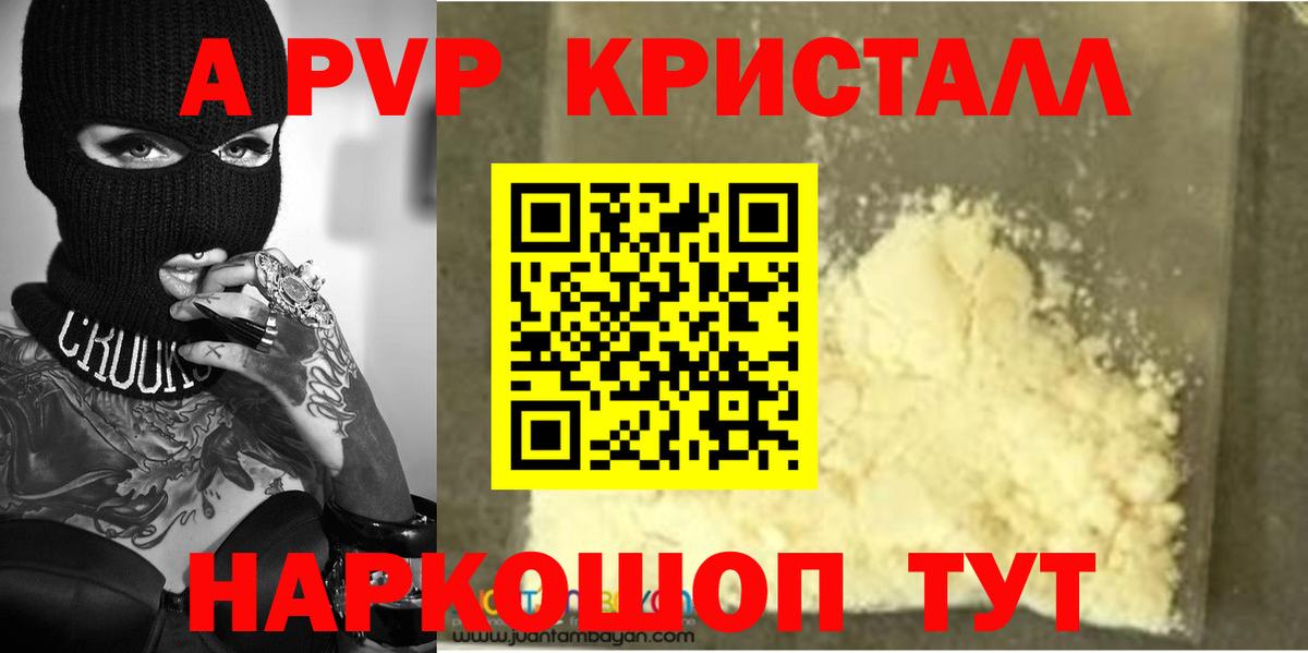 Alfa_PVP СК КРИС Стерлитамак