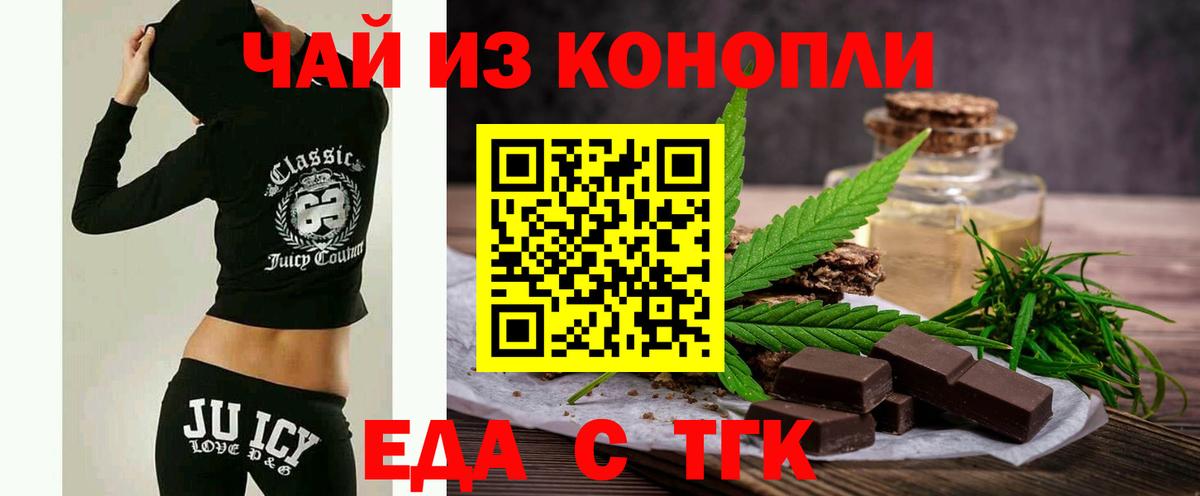 Cannafood марихуана  Вход с VPN  Стерлитамак 