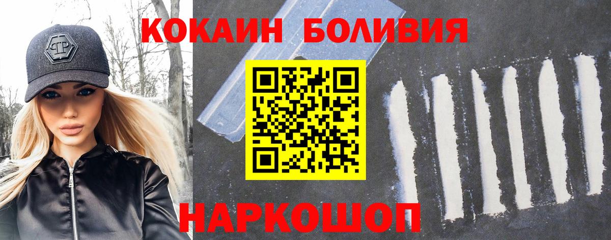 Кокаин Columbia  КОКАИН  COCAIN Колумбийский  Стерлитамак 