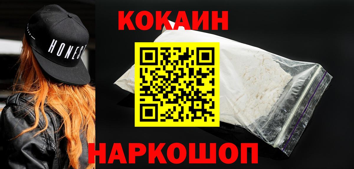 Кокаин Стерлитамак