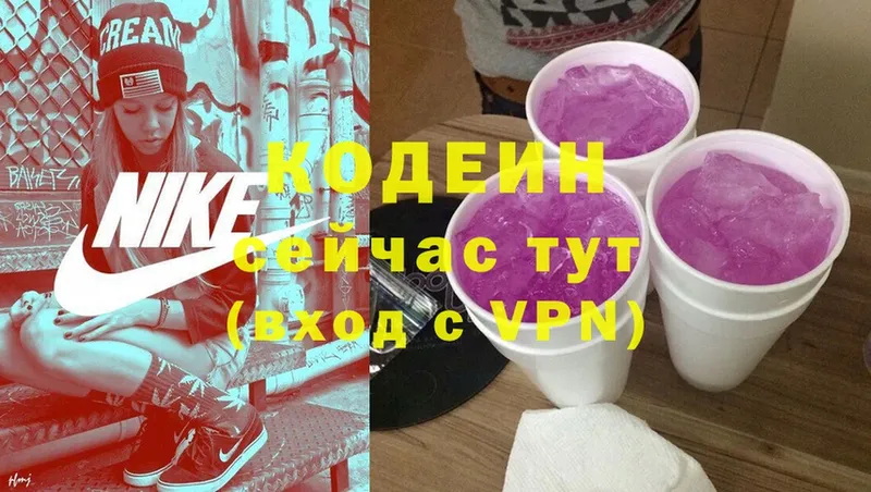 hydra рабочий сайт  Стерлитамак  Кодеин Purple Drank 