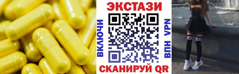 Экстази 99%  Стерлитамак 
