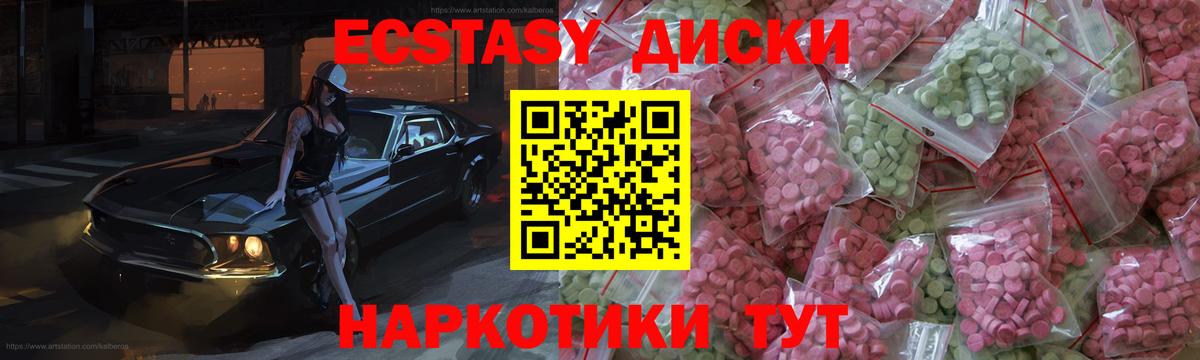 Экстази ешки  магазин  наркотиков  Стерлитамак  Ecstasy Punisher  Вход с VPN  Экстази 
