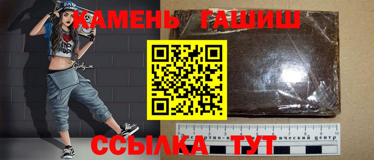 Гашиш Premium Стерлитамак