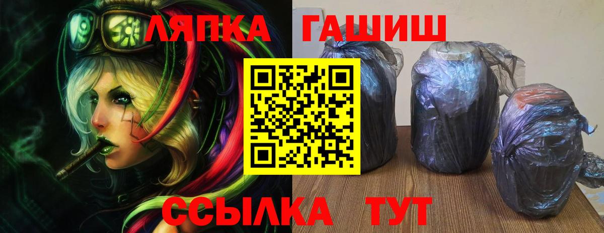 ГАШИШ  Стерлитамак  ГАШИШ ice o lator  ГАШ Изолятор 