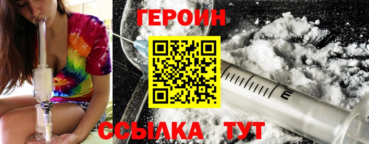 Стерлитамак  ГЕРОИН гречка  Вход с VPN 
