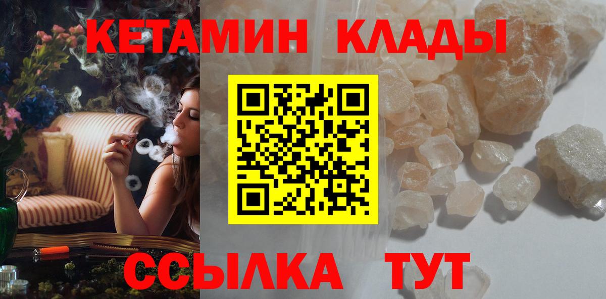 КЕТАМИН VHQ Стерлитамак