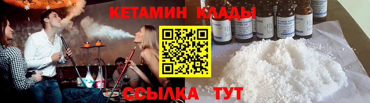 Кетамин VHQ  Вход с VPN  Кетамин VHQ  Стерлитамак 