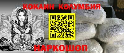 COCAINE Донецк