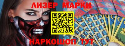 молекула духа Абинск