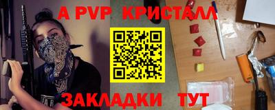 крисы Азнакаево