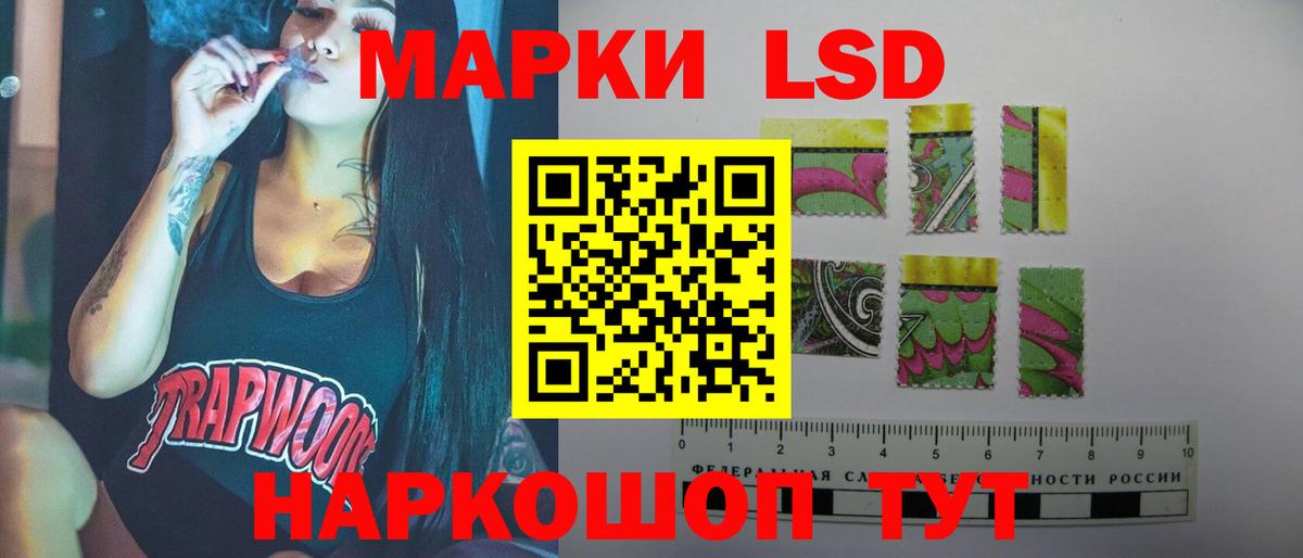 ЛСД экстази  LSD-25 экстази кислота  Стерлитамак  Вход с VPN  ЛСД экстази ecstasy 