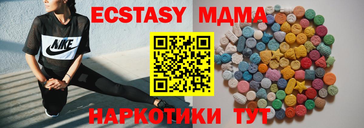 MDMA кристаллы Стерлитамак