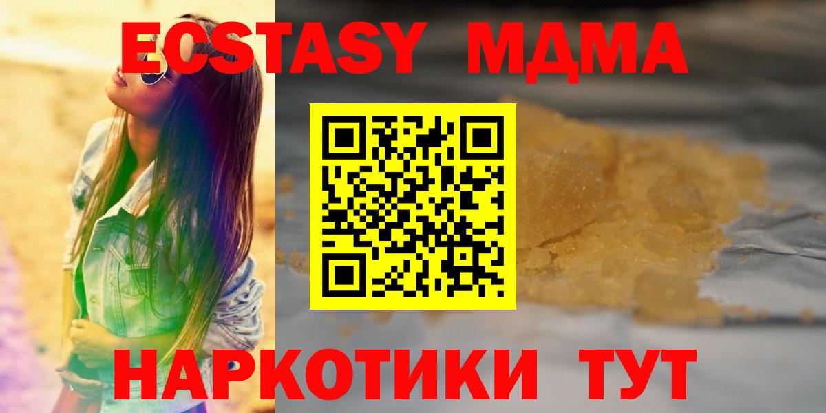 Стерлитамак  MDMA crystal  Вход с VPN  MDMA  MDMA молли 