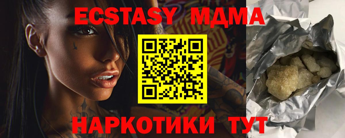 МДМА VHQ Стерлитамак