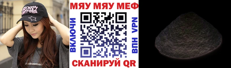 наркотики Стерлитамак Мефедрон 4 MMC