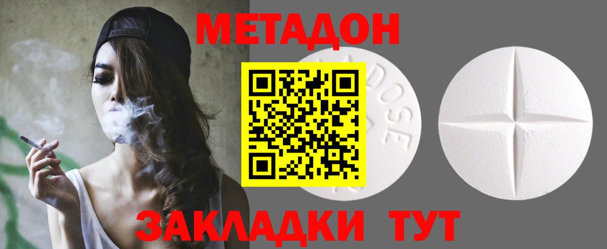 Стерлитамак  Метадон methadone  Вход с VPN 