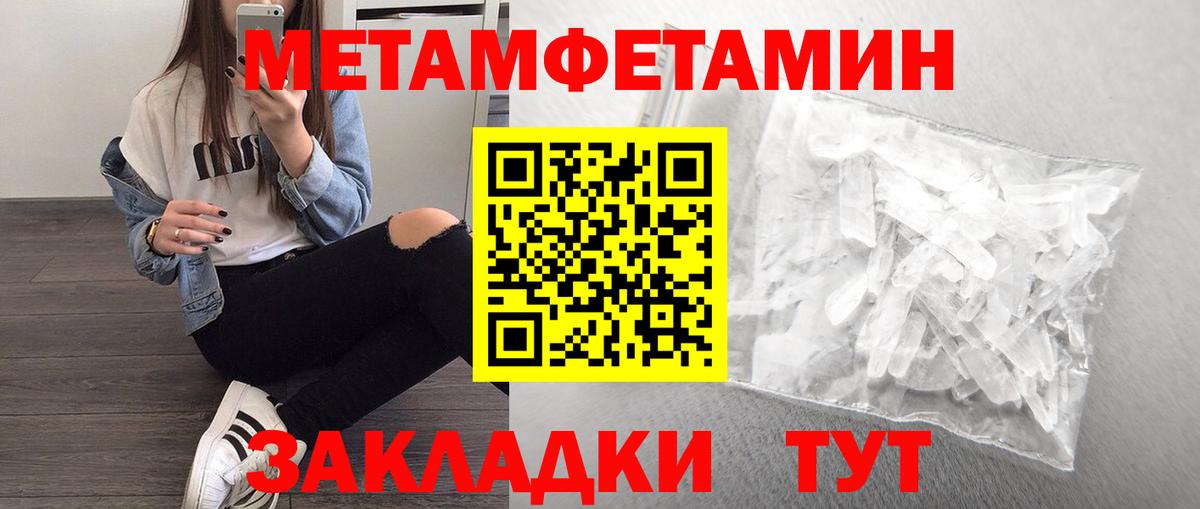Первитин Декстрометамфетамин 99.9%  Вход с VPN  Стерлитамак 