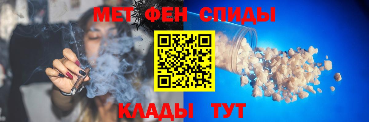 МЕТАМФЕТАМИН пудра  МЕТАМФЕТАМИН пудра  Стерлитамак 