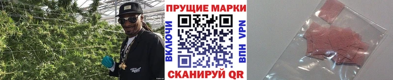Марки NBOMe 1,8мг Стерлитамак
