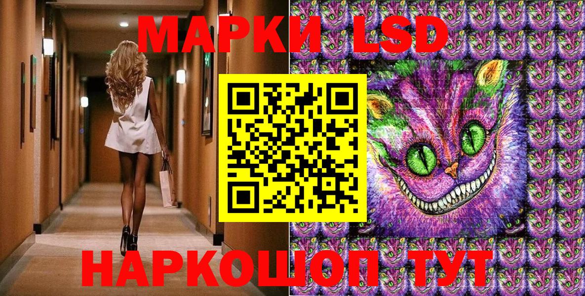Стерлитамак  Марки NBOMe 1500мкг  Наркотические марки  Вход с VPN 